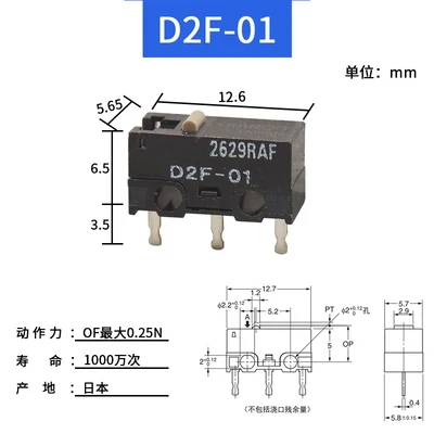 10шт D2F-01L D2F D2F-L D2F-F D2F-01F D2F-01 D2F-01FL D2F-01F-T Аутентичный оригинальный БАЗОВЫЙ ПЕРЕКЛЮЧАТЕЛЬ, Микропереключатель мыши 1