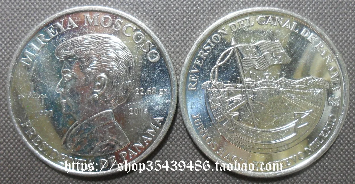 Панама 2004 5-я годовщина автономии Панамского канала Памятная монета номиналом 1 Бальбоа 0