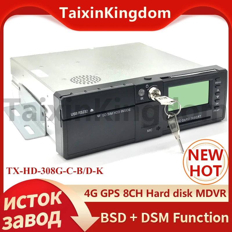 4G GPS WIFI 8-канальный жесткий диск mdvr узел удаленного мониторинга грузового вагона / поезда с функцией ADAS + DSM + BSD производитель 0